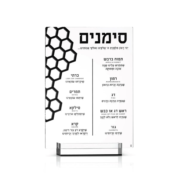 Honeycomb Laser Cut Tabletop Simanim — Black — lucite Judaica decor | Judaica Square Lakewood