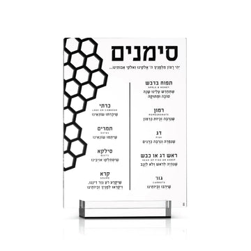 Honeycomb Laser Cut Tabletop Simanim — Black Lucite