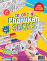 Color-In Chanukah Socks — Coloring Book by Chazak Kinder | Judaica Square Lakewood