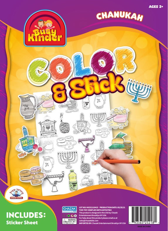 Chanukah Color and Stick — Busy Kinder — Craft Kit by Chazak Kinder | Judaica Square Lakewood