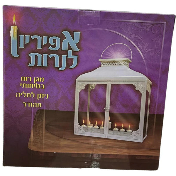 Glass Menorah House 16"W x 20"H-אפריון לנרות (M-GL40762)