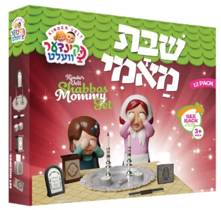 Kindervelt Hadlukas Neiros Set — Kindervelt Playset by Kindervelt | Judaica Square Lakewood