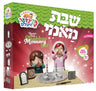 Kindervelt Hadlukas Neiros Set — Kindervelt Playset by Kindervelt | Judaica Square Lakewood
