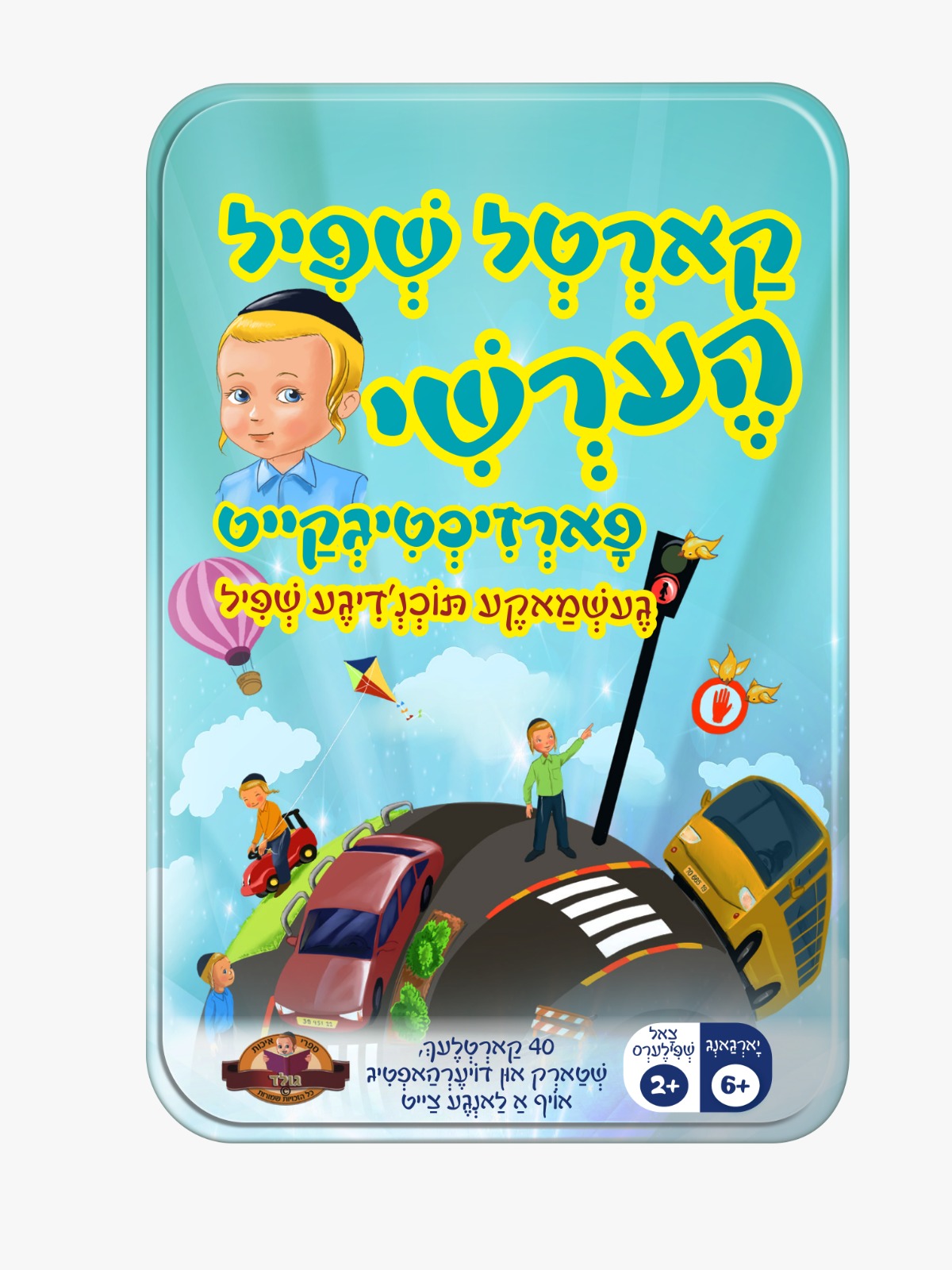Hershy - Farzicherkeit Card Game — card game | Judaica Square Lakewood