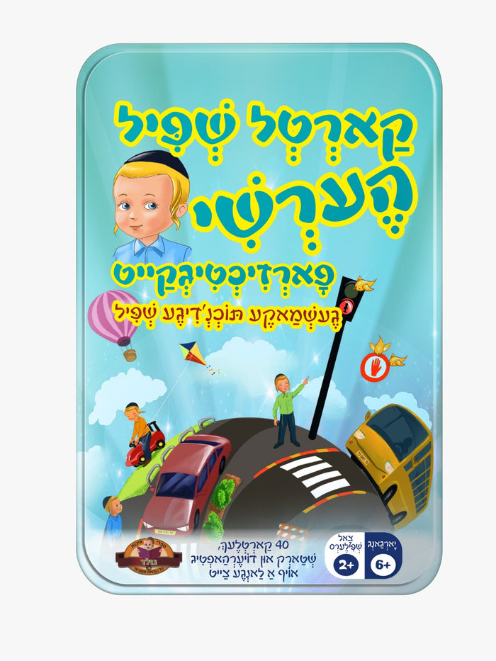 Hershy - Farzicherkeit Card Game — Card Game by Chazak Kinder | Judaica Square Lakewood