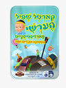 Hershy - Farzicherkeit Card Game — Card Game by Chazak Kinder | Judaica Square Lakewood