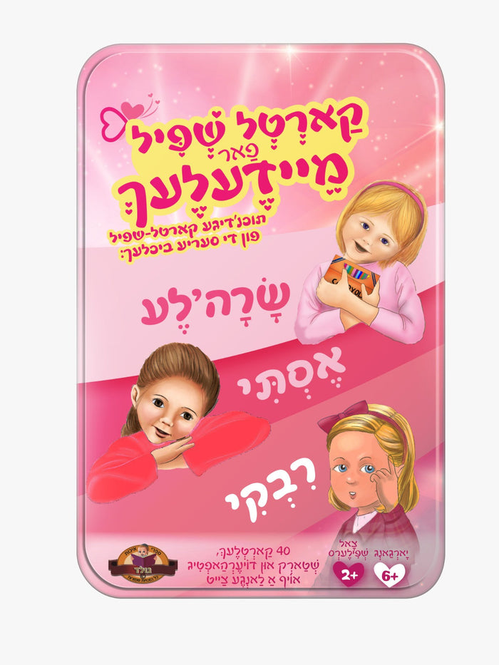 Surala Girls Card Game — Card Game by Chazak Kinder | Judaica Square Lakewood