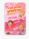 Surala Girls Card Game — Card Game by Chazak Kinder | Judaica Square Lakewood