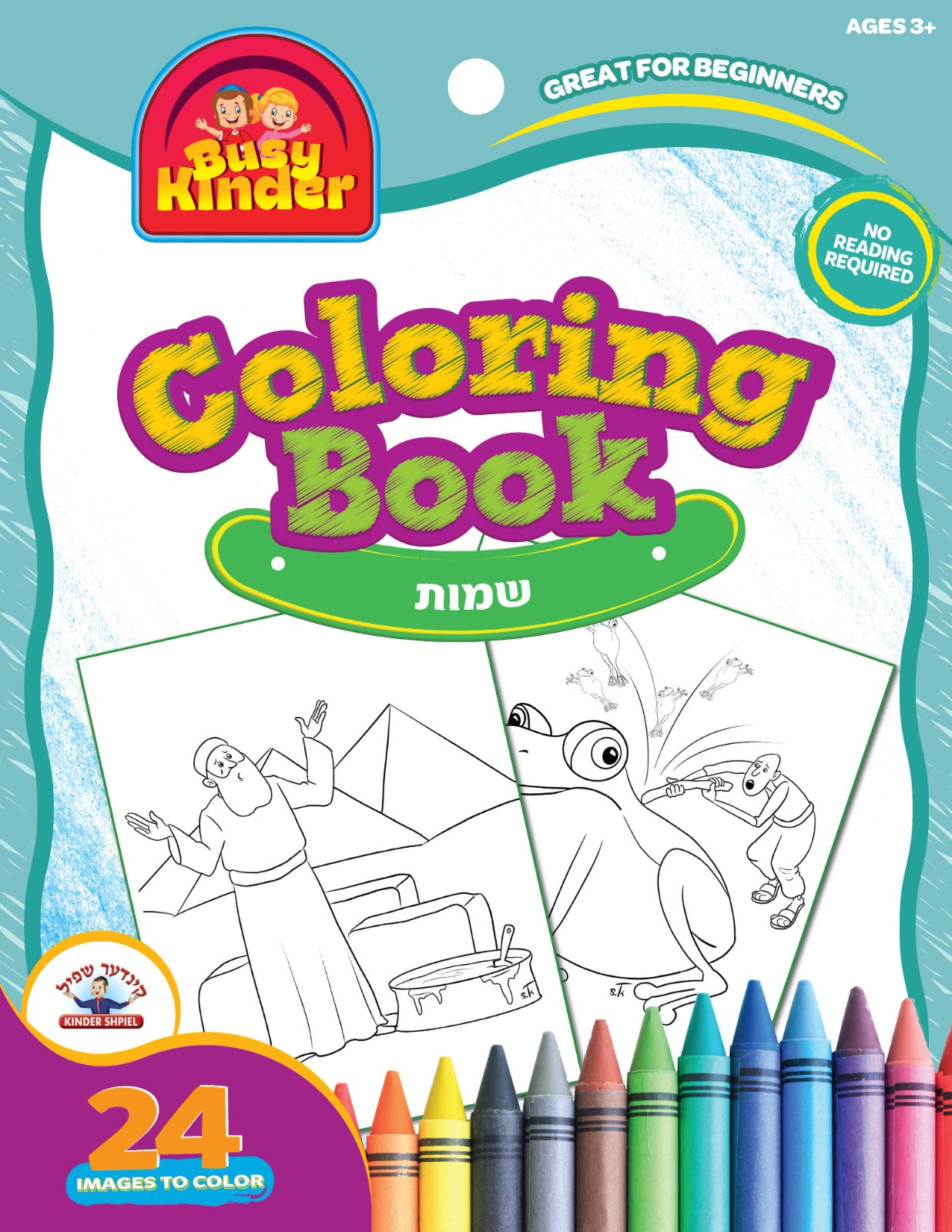 Ready Set Color-Parshas Shemos — coloring book cover | Judaica Square Lakewood