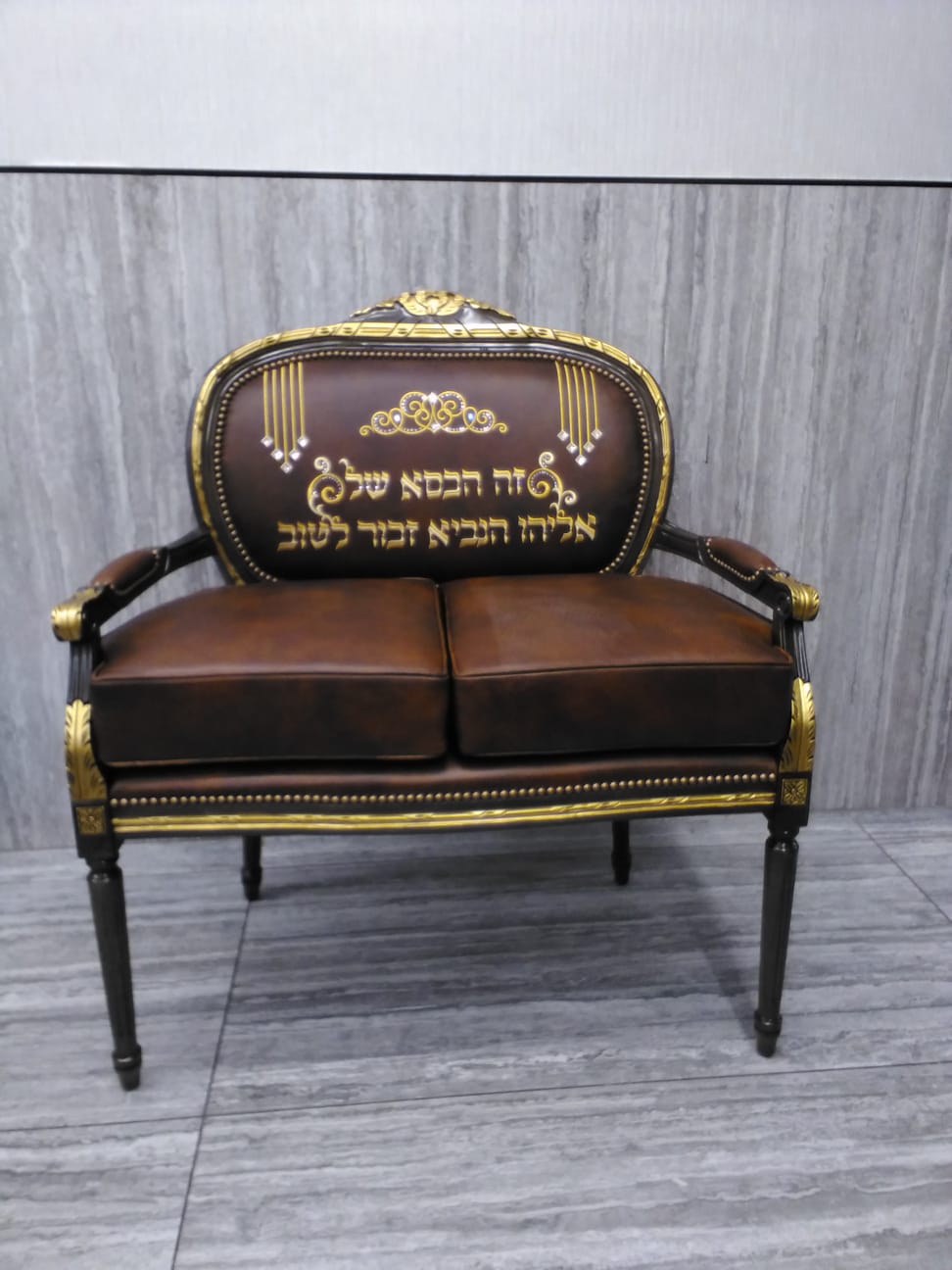 Kisei Shel Eliyahu Modern - Judaica Accessories