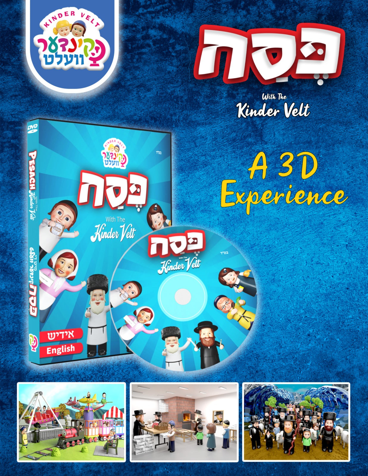 Pesach With The KinderVelt DVD — Chazak Kinder | Judaica Square Lakewood