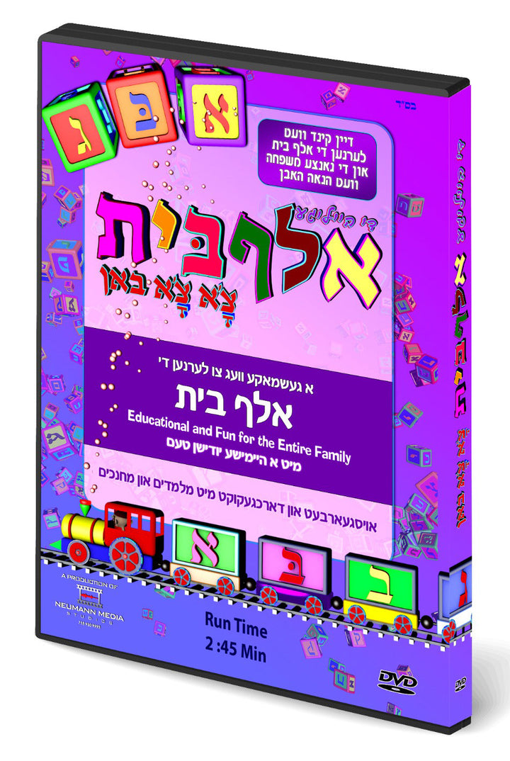 Alef Beis Choo Choo Train DVD — Audio