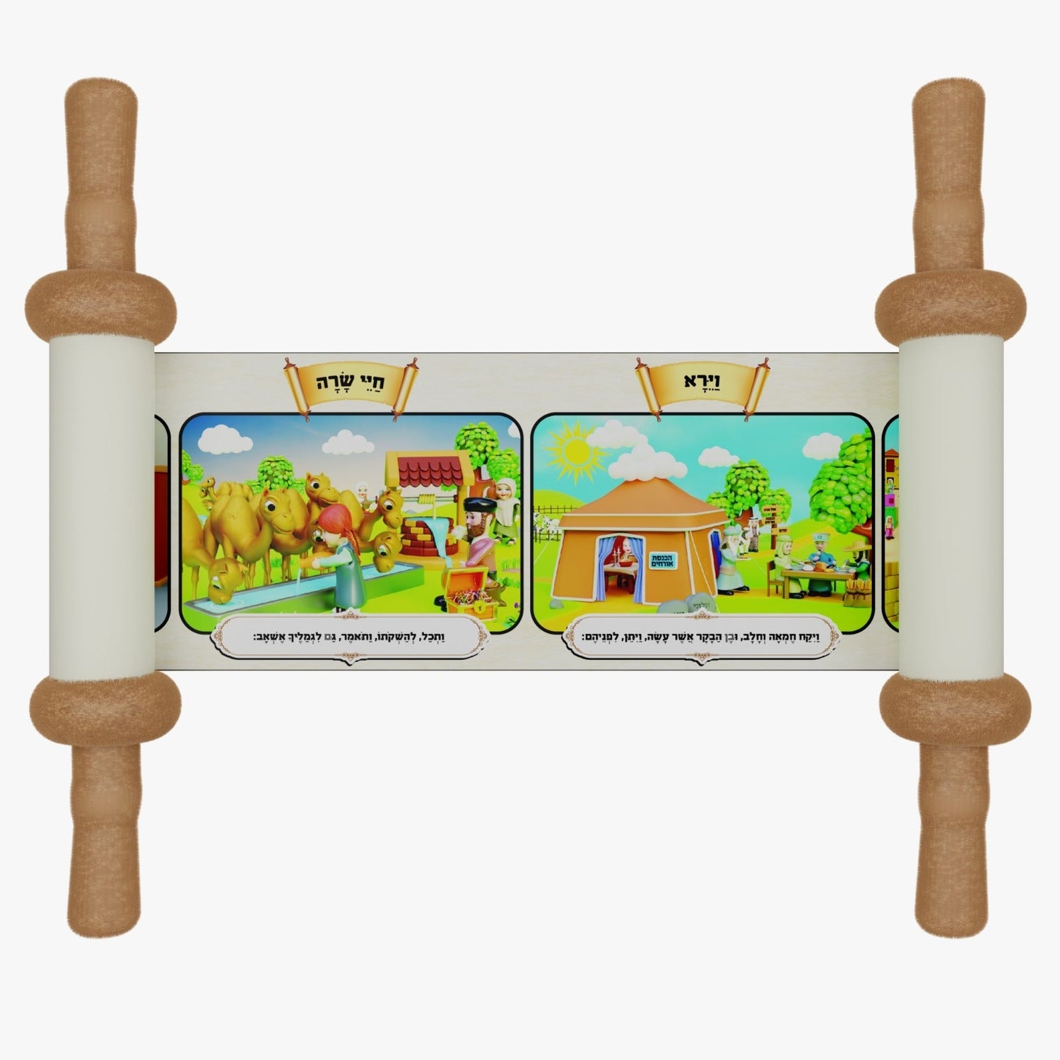 Illustrated Plush Sefer Torah — image 2 | Judaica Square Lakewood