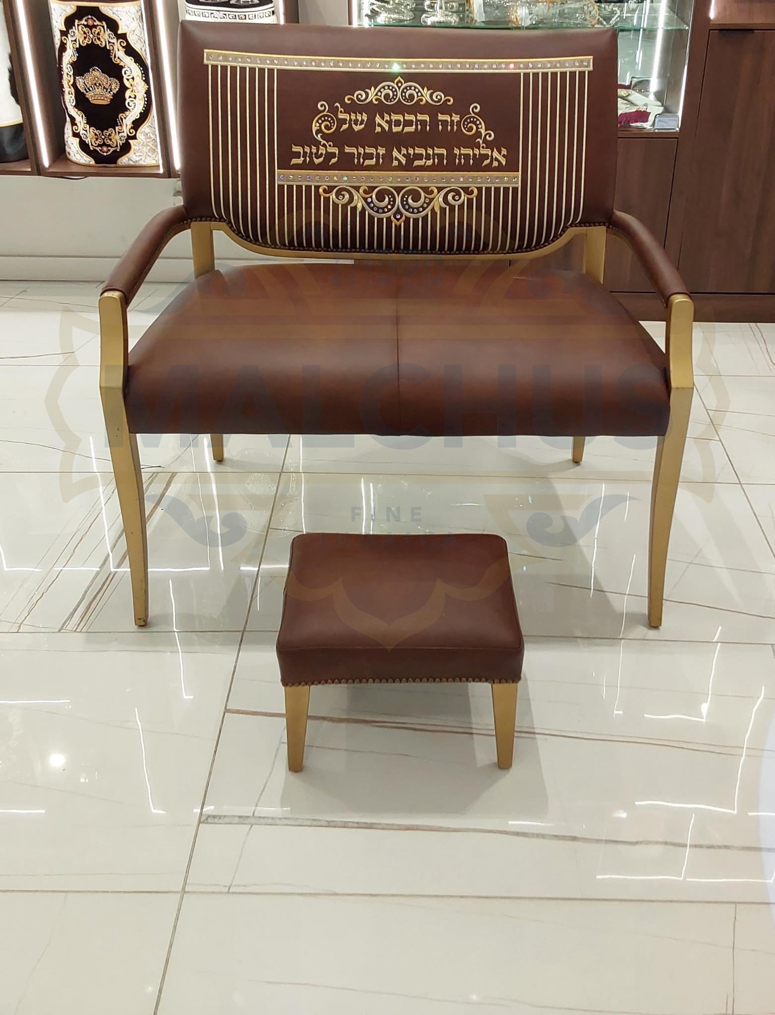 Kisei Shel Eliyahu Brown 5 Leather - Judaica Accessories