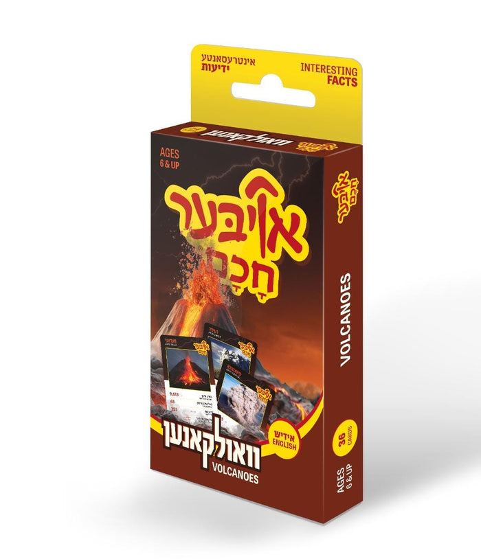 Oiber Chuchem Volcanoes — Card Game by Chazak Kinder | Judaica Square Lakewood