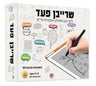 Shreiben Pad — Children's Toy by Chazak Kinder | Judaica Square Lakewood