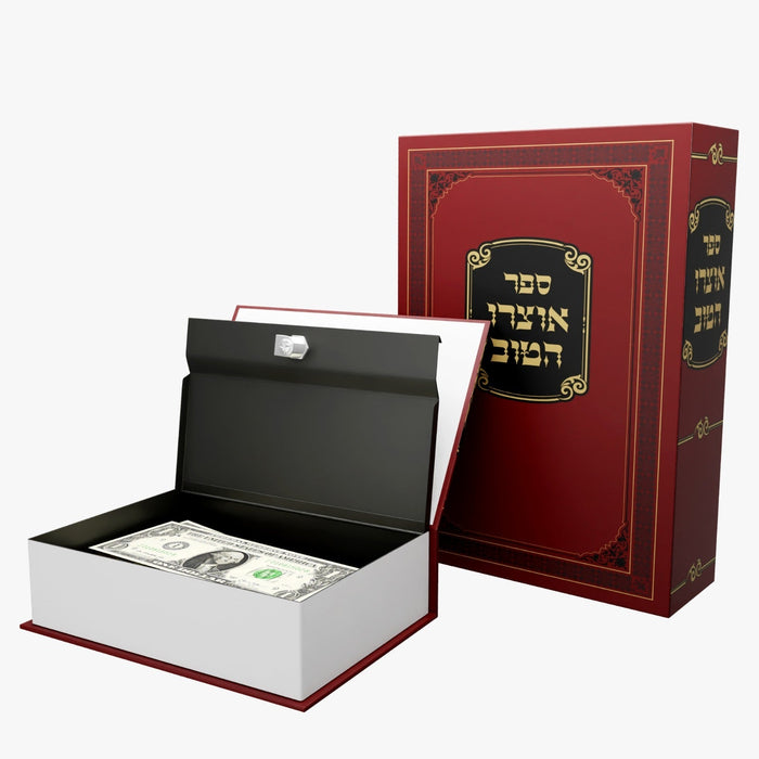 Sefer Oitzer Hatov Book Safe — Children's Book by Chazak Kinder | Judaica Square Lakewood