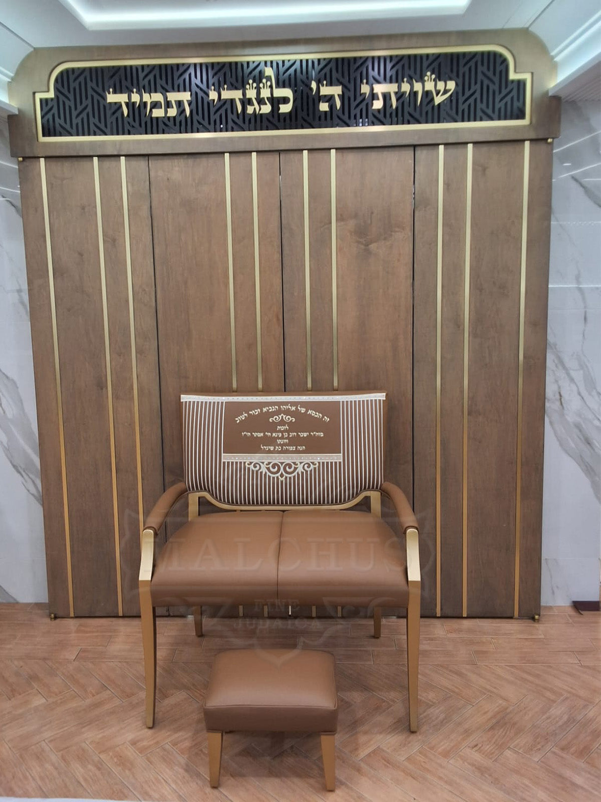 Kisei Shel Eliyahu Brown 4 Leather - Judaica Accessories