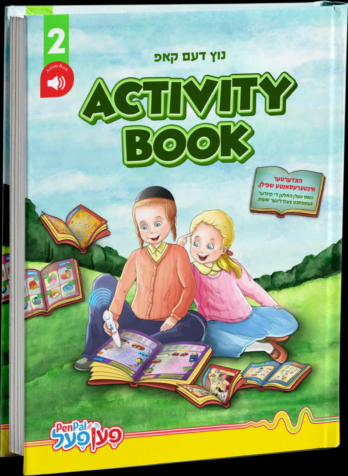 Pen Pal Activity Book level 2 | Judaica Square Lakewood