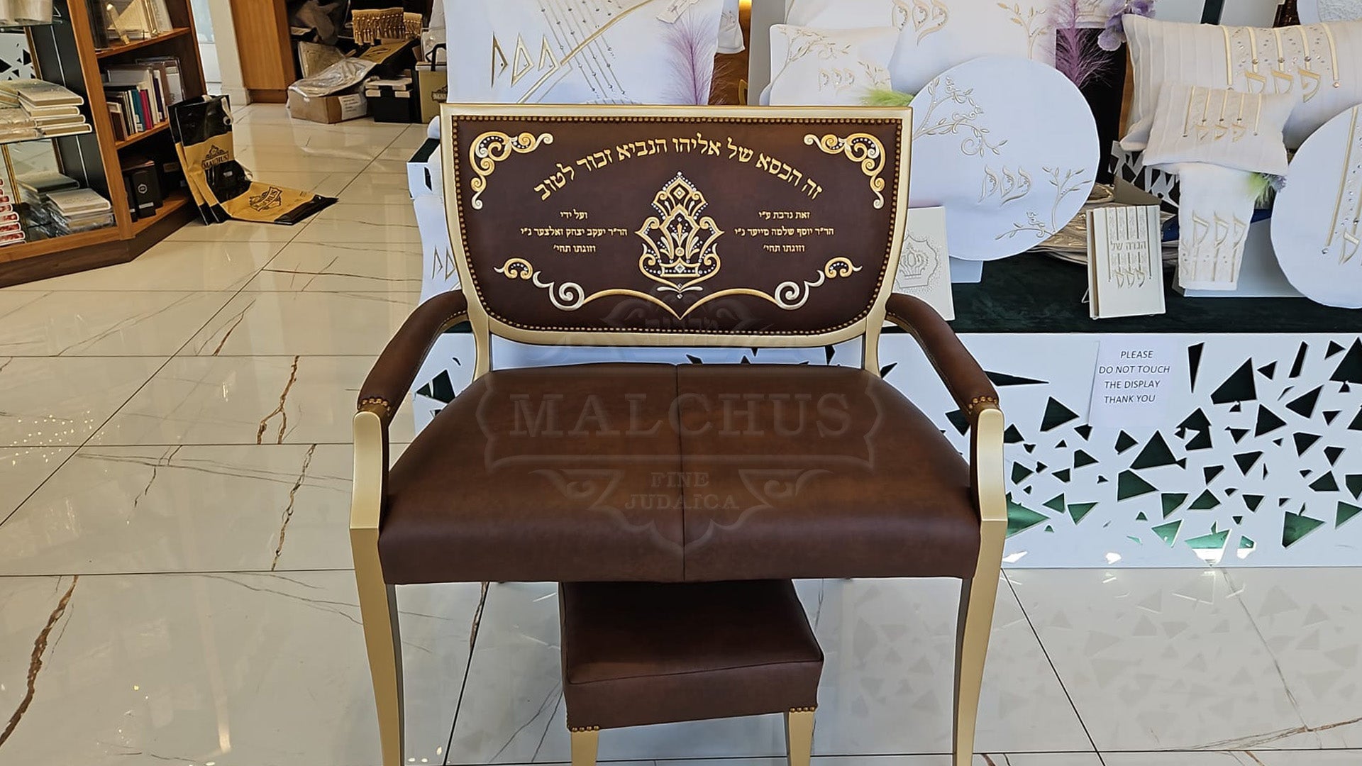 Kisei Shel Eliyahu Brown 7 - Judaica Accessories