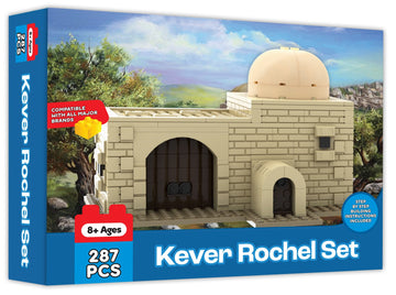 Kever Rochel Brick Set — Children's Toy by Chazak Kinder | Judaica Square Lakewood
