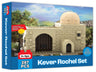 Kever Rochel Brick Set — Children's Toy by Chazak Kinder | Judaica Square Lakewood