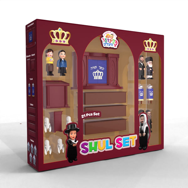 Kindervelt Shul Set | Judaica Square Lakewood
