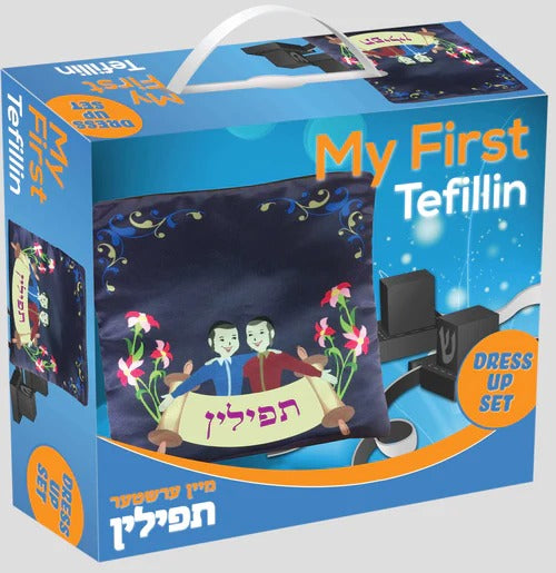 My First Tefillin Set | Judaica Square Lakewood