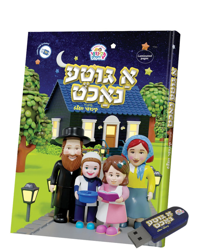 Gitte Nacht with the Kindervelt Storybook & USB- Yiddish — Kindervelt Playset by Kindervelt | Judaica Square Lakewood