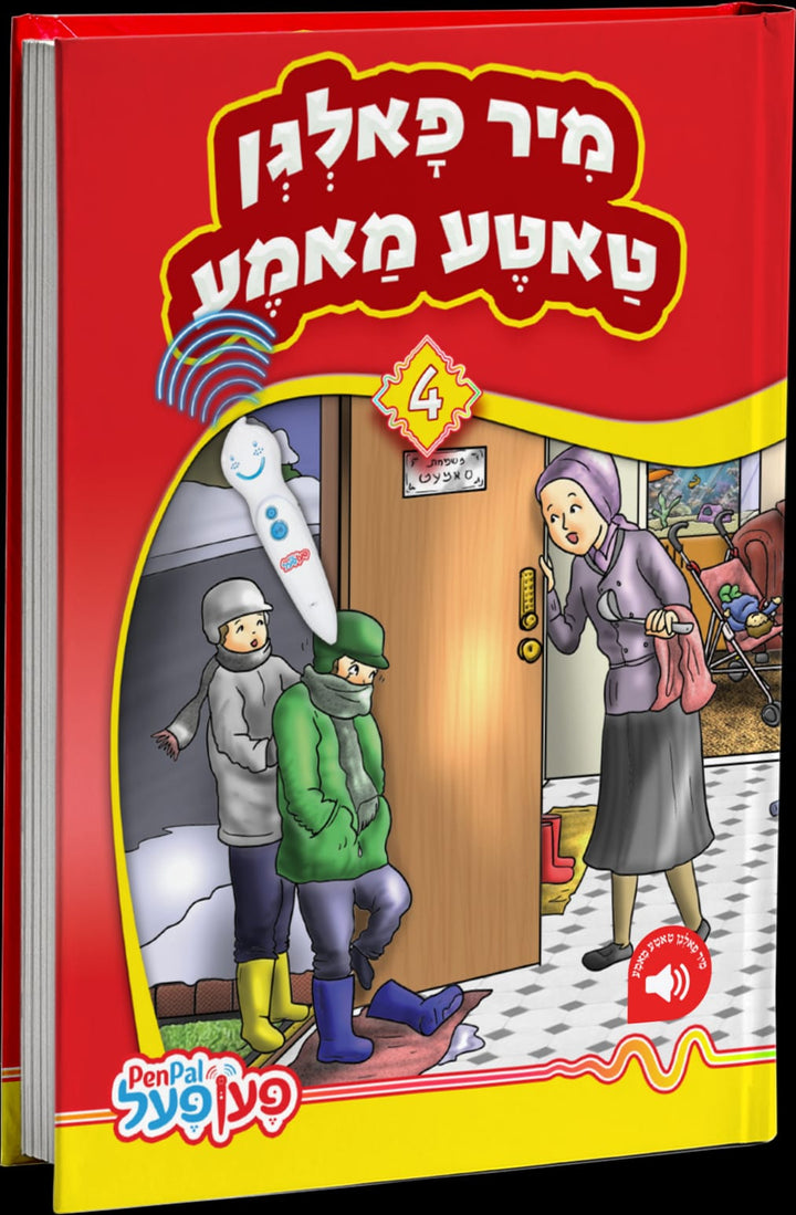 Front cover of Mir Folgen Tate Mame book 4: two children in winter coats at the front door as their mother opens it, Yiddish Pen Pal picture book