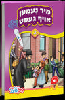 Front cover of Mir Nemen Oif Gest book 2: a family greeting guests on the steps of a brick house, children holding flowers, Yiddish Pen Pal picture book