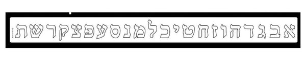 Alef Beis hat - pkg of 18- (RD-3205)