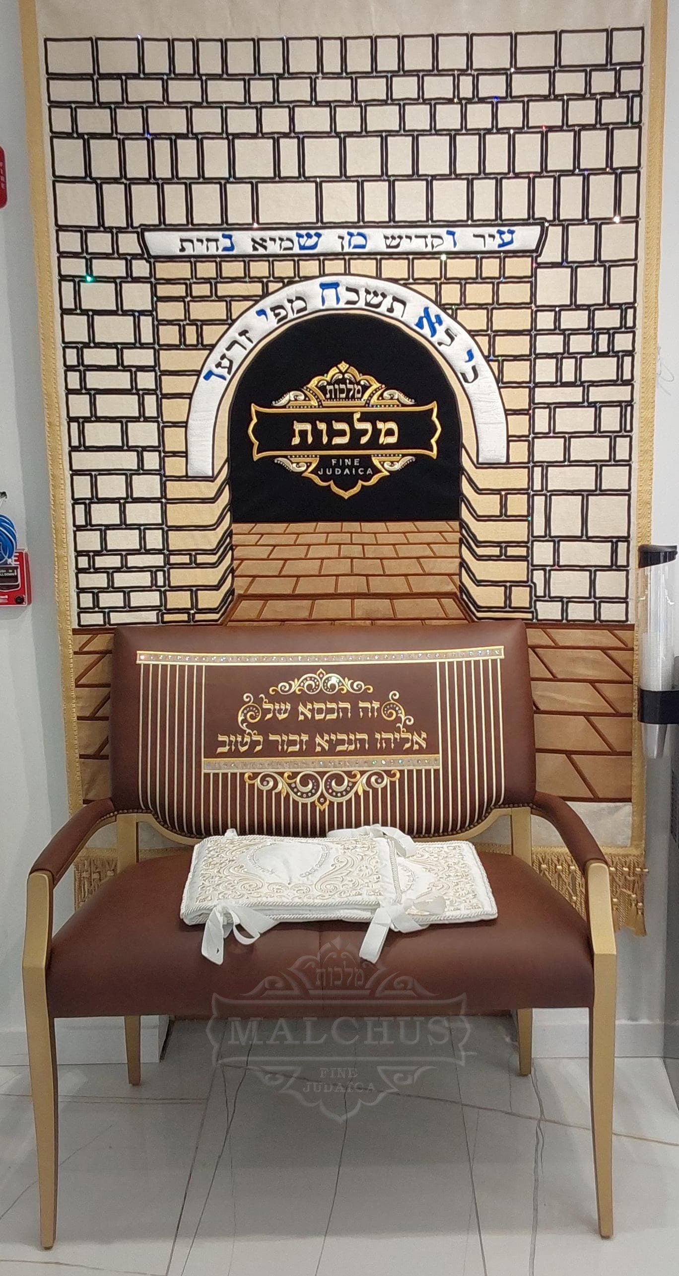 Kisei Shel Eliyahu Brown 5 Leather - Image 2