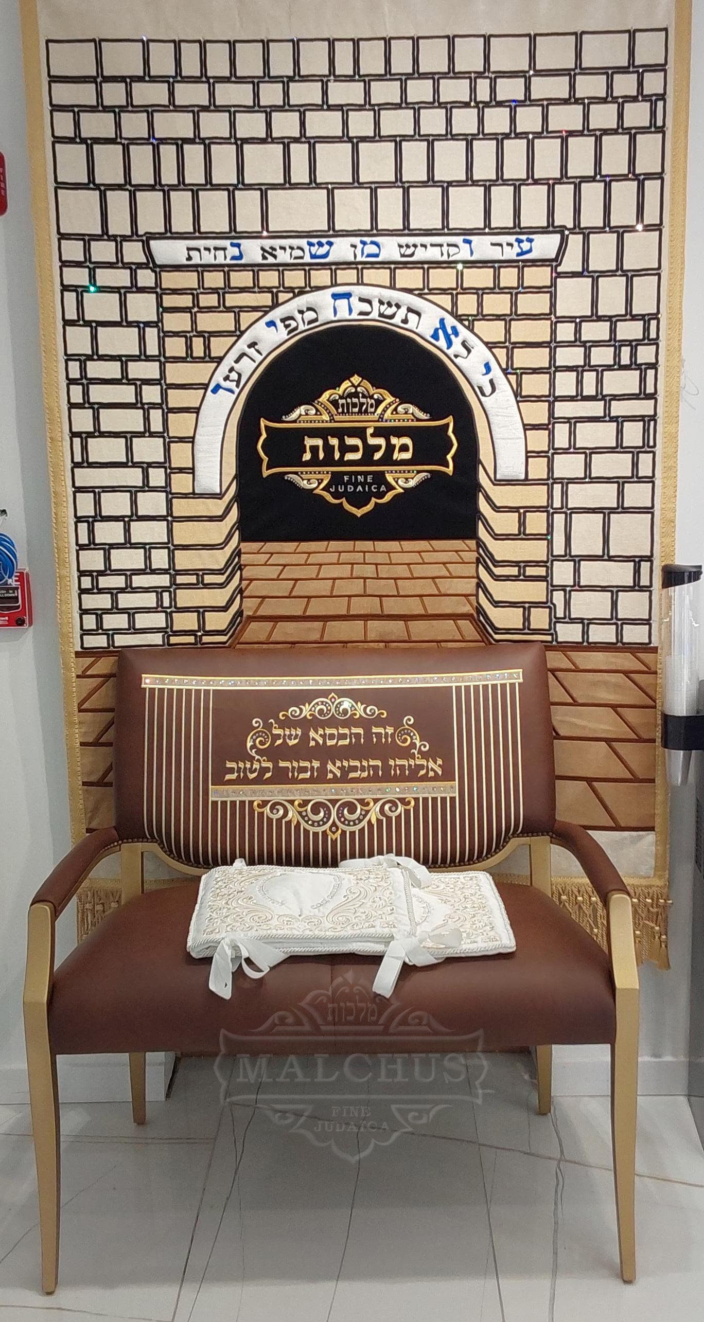 Kisei Shel Eliyahu Brown 5 Leather - Image 2