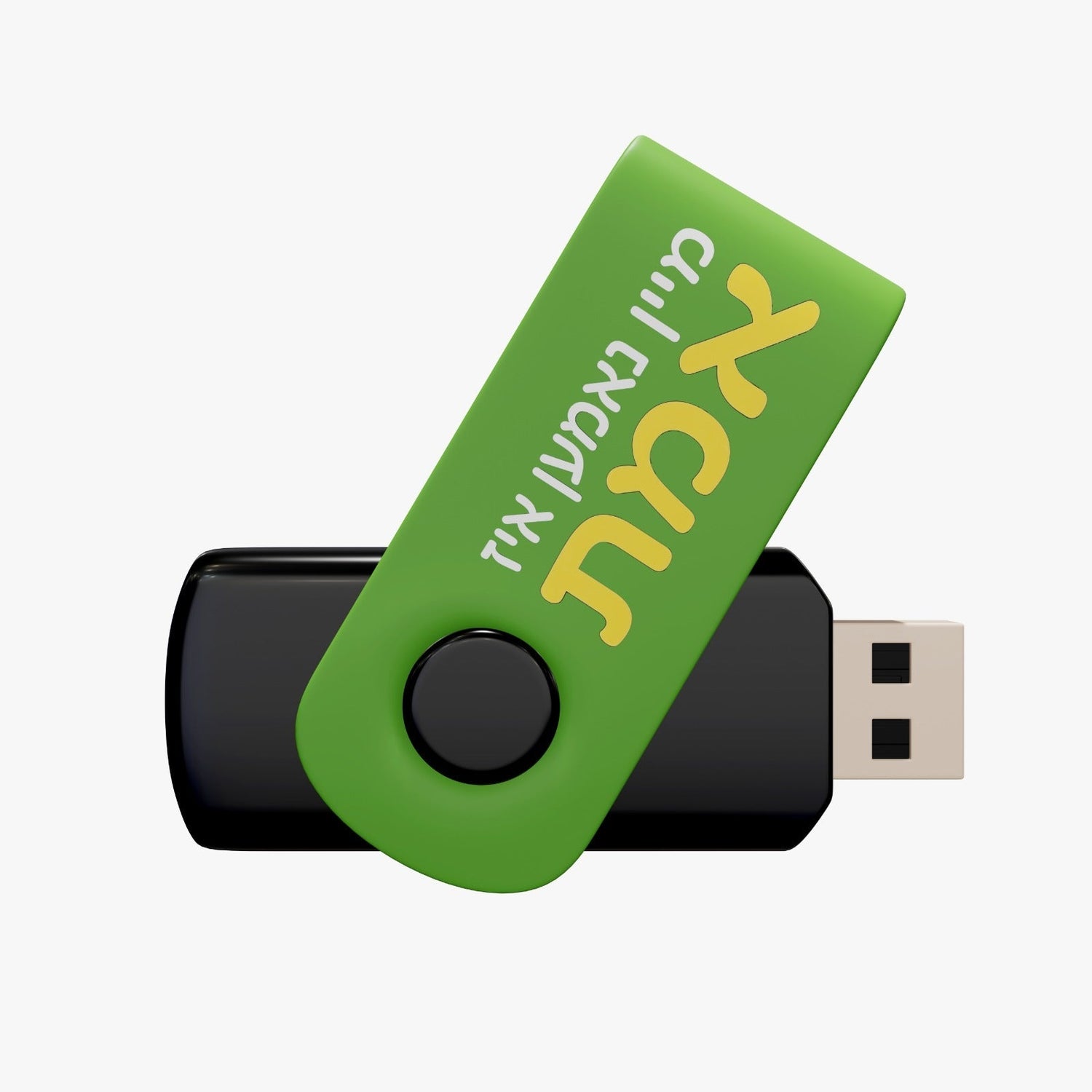 Mein nomen iz Emes DVD — image 3 | Judaica Square Lakewood