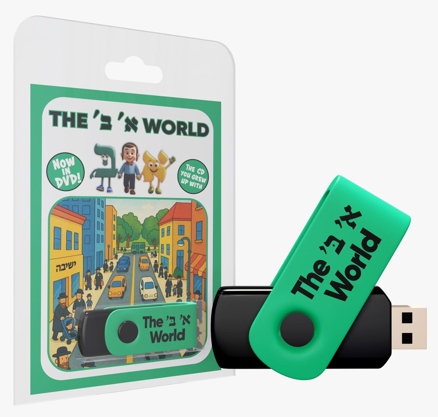 My Alef-Beis World DVD — image 2 | Judaica Square Lakewood