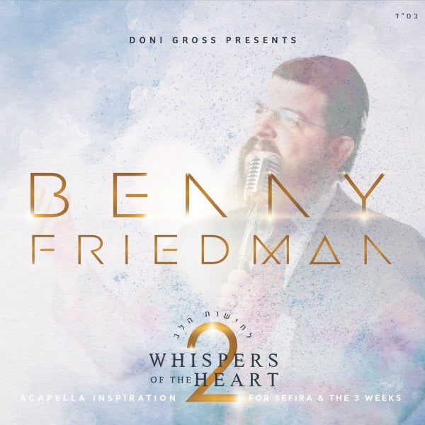 Whispers Of The Heart 2 - לחישות הלב 2
