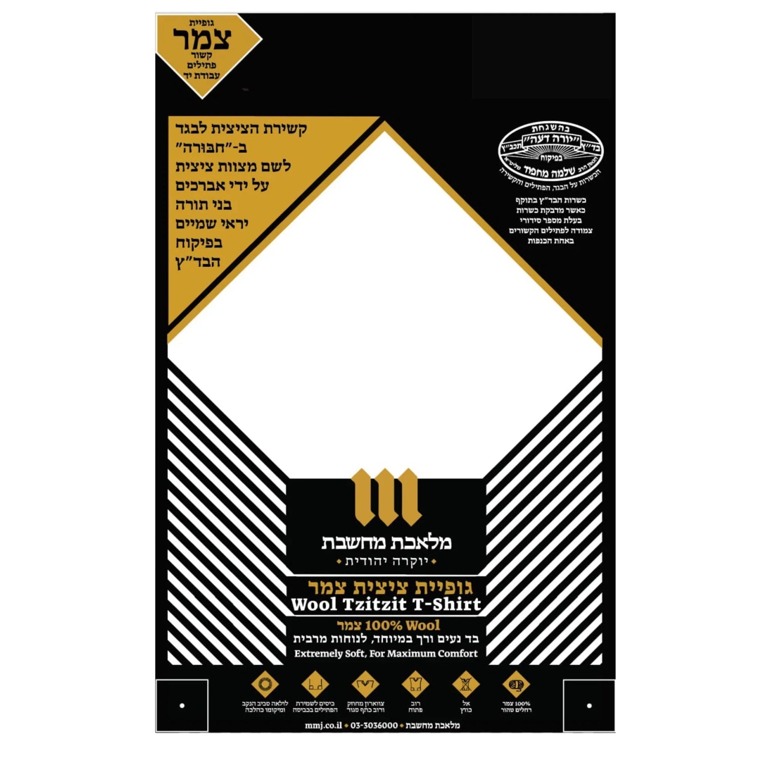 Melechet Machshevet wool V-neck tzitzit shirt packaging