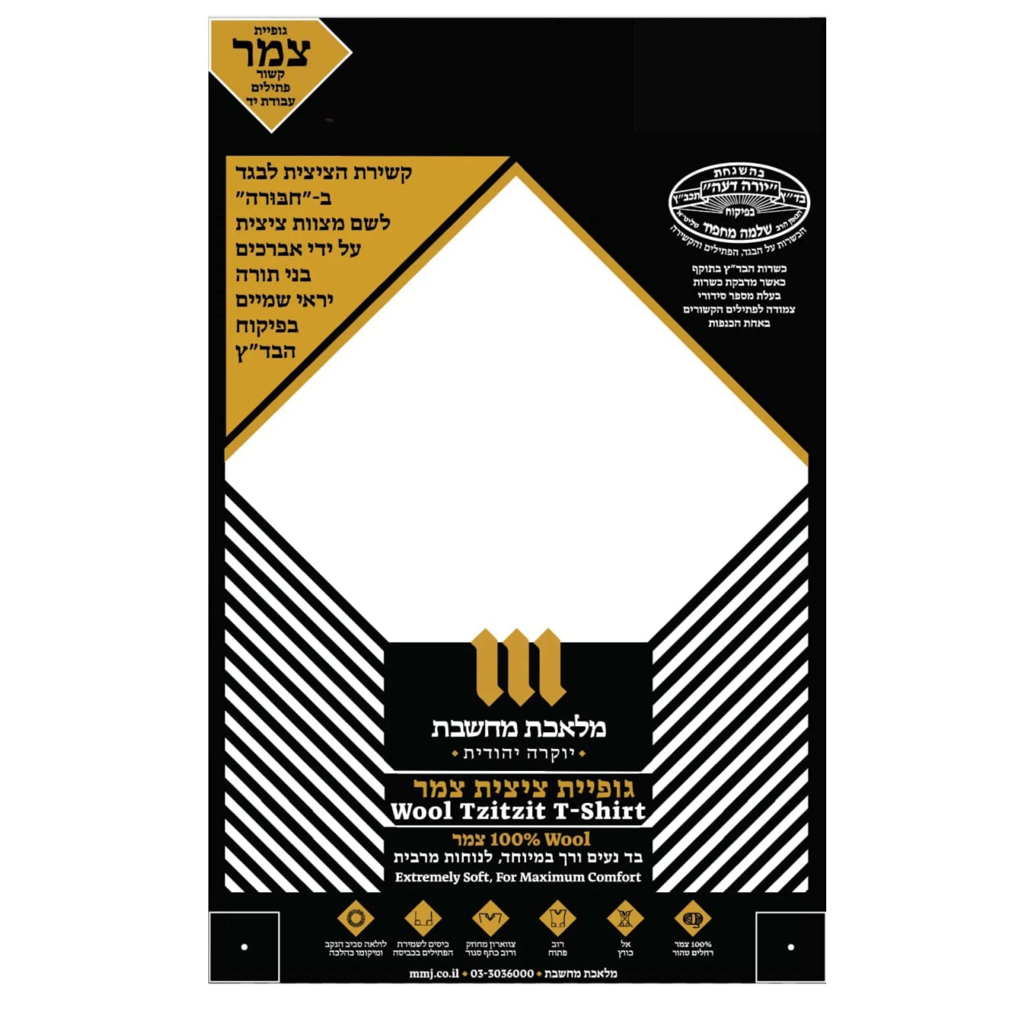 Melechet Machshevet wool V-neck tzitzit shirt packaging