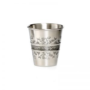 Small "Shiur" Silverplate  Kiddush Cup  (KC-X3396C)