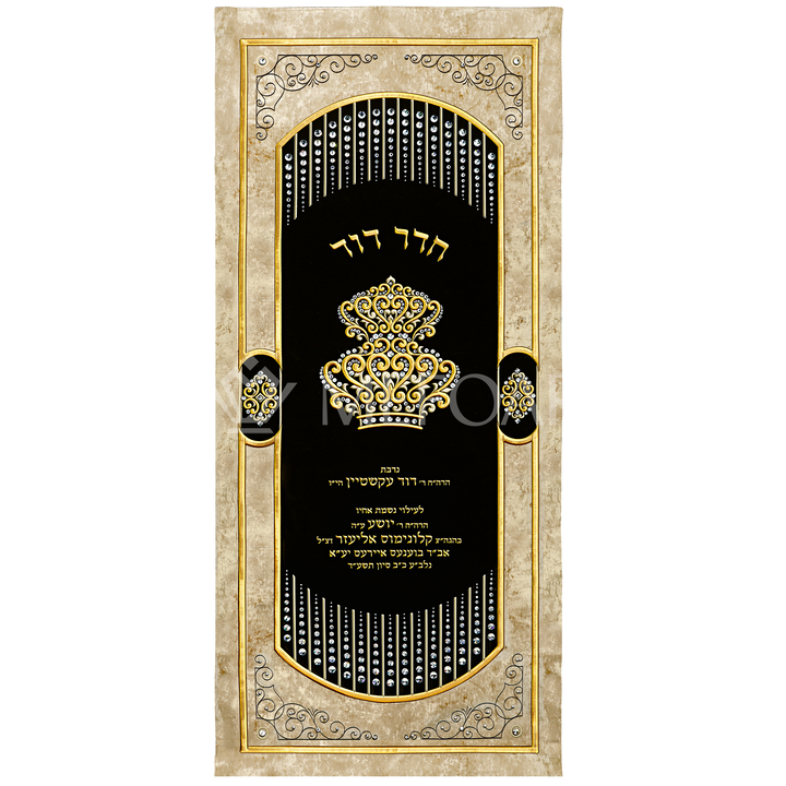 Velvet Torah Paroches - Style #33: D