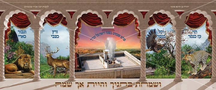 Extra Large Vinyl Poster 72" x 30"-Yehuda Ben Taima