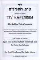 Tiv HaPeninim: The Shabbos Table Companion, additional image 2 of 2