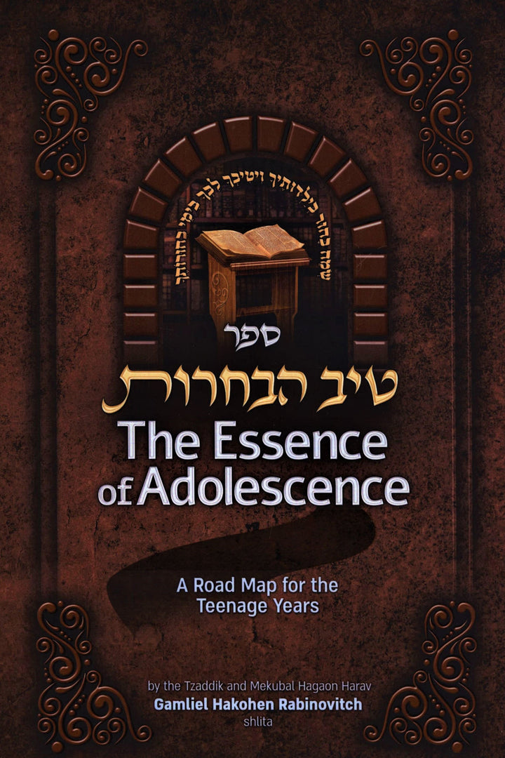 Front cover of Sefer Tiv HaBachrus: The Essence of Adolescence