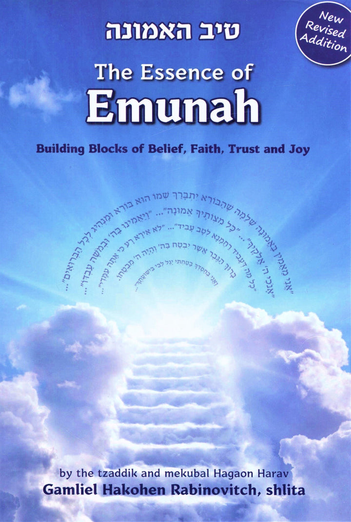 Front cover of Tiv Emunah: The Essence of Emunah