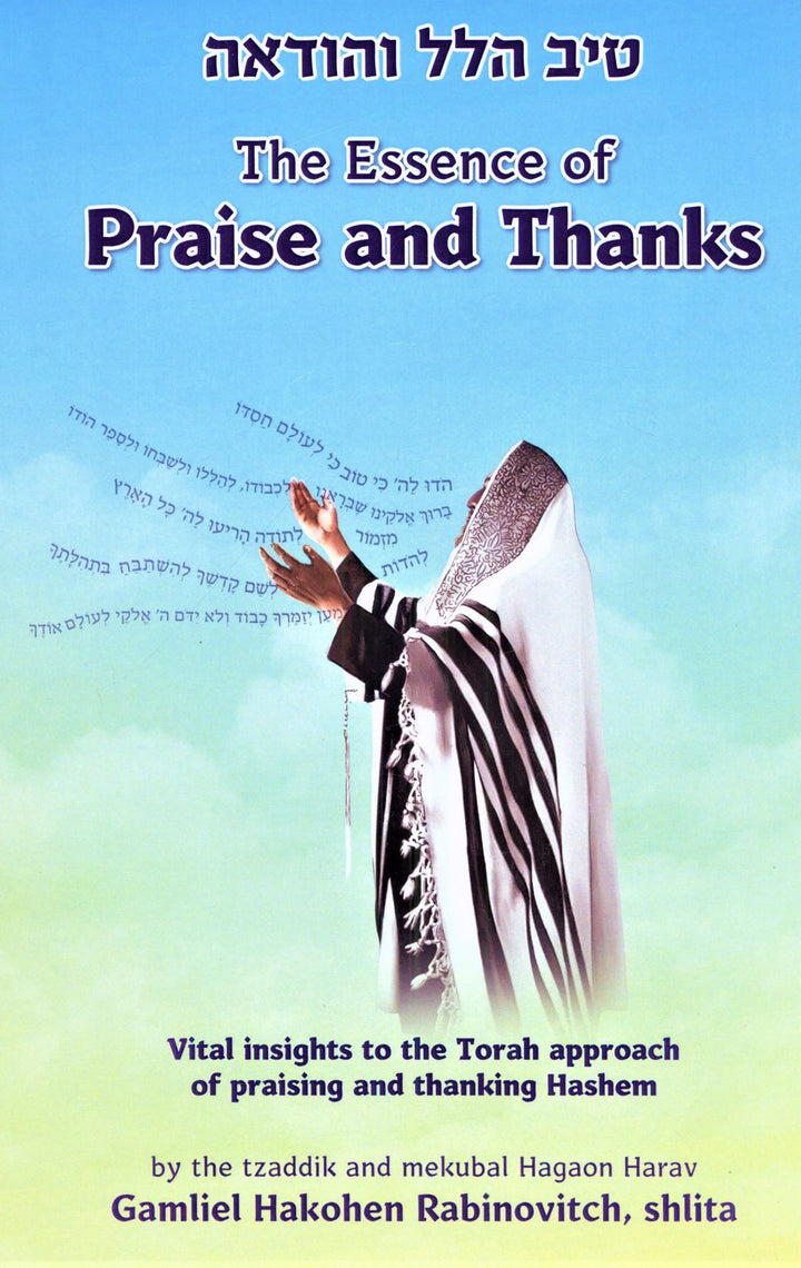 Front cover of Tiv Hallel V'Hoda'ah: The Essence of Praise and Thanks