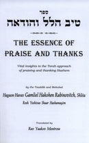 Tiv Hallel V'Hoda'ah: The Essence of Praise and Thanks, additional image 2 of 2