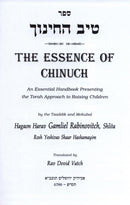 Sefer Tiv HaChinuch: The Essence of Chinuch, view 2 of 2