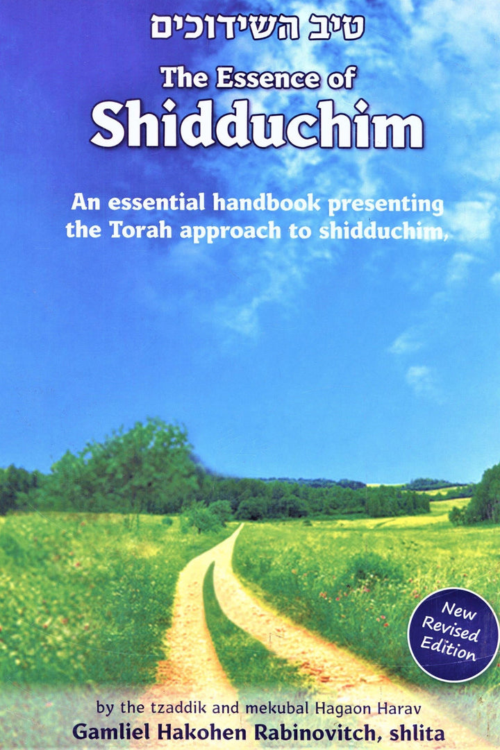 Front cover of Tiv HaShidduchim: The Essence of Shidduchim