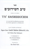 Tiv HaShidduchim: The Essence of Shidduchim, additional image 2 of 2